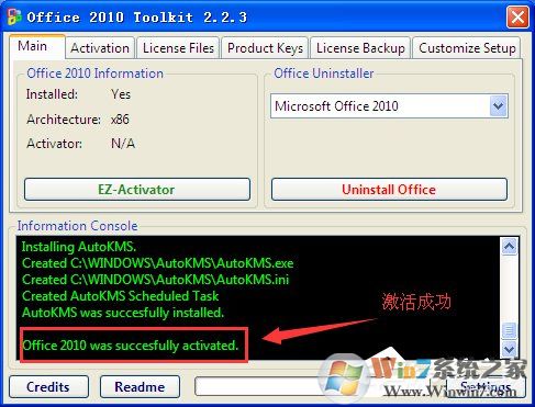 XP能裝office2010嗎？XP系統(tǒng)如何安裝Office2010并激活？