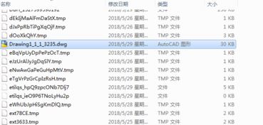 win7系統(tǒng)cad臨時(shí)文件在哪？cad意外退出沒(méi)有保存的解決方法