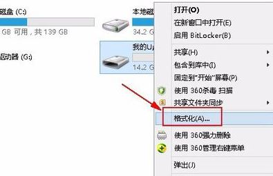 win7旗艦版u盤提示文件過(guò)大怎么辦？（已解決）