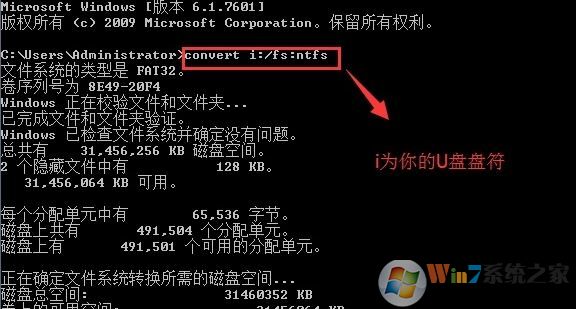 win7旗艦版u盤提示文件過(guò)大怎么辦？（已解決）