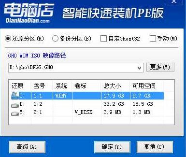 聯(lián)想筆記本開機(jī)a disk read error occurred 無法開機(jī)的解決方法