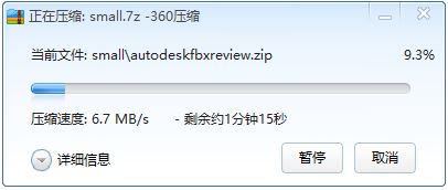 文件過大怎么壓縮？教你win7系統(tǒng)壓縮大文件的方法