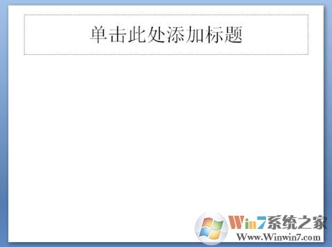 ppt如何插入word文檔？教你在ppt幻燈片添加word文檔