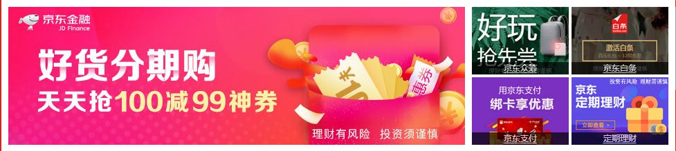 京東白條激活失敗怎么辦？京東白條激活失敗處理方法