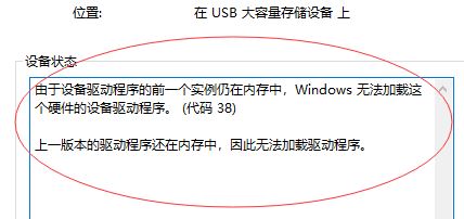 win10設(shè)備管理器：Windows 無法加載這個硬件的設(shè)備驅(qū)動程序 怎么辦？
