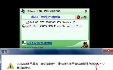 win7系統(tǒng)U盤創(chuàng)建ud分區(qū)失敗怎么辦？U盤創(chuàng)建ud分區(qū)失敗的解決方法
