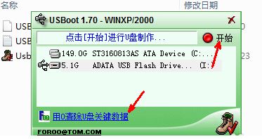 win7系統(tǒng)U盤創(chuàng)建ud分區(qū)失敗怎么辦？U盤創(chuàng)建ud分區(qū)失敗的解決方法