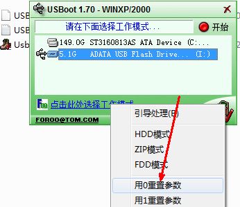 win7系統(tǒng)U盤創(chuàng)建ud分區(qū)失敗怎么辦？U盤創(chuàng)建ud分區(qū)失敗的解決方法
