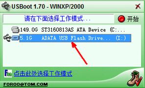 win7系統(tǒng)U盤創(chuàng)建ud分區(qū)失敗怎么辦？U盤創(chuàng)建ud分區(qū)失敗的解決方法