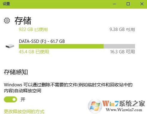 win10垃圾清理怎么弄？win10自帶功能清理垃圾教程