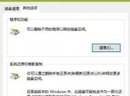 win10垃圾清理怎么弄？win10自帶功能清理垃圾教程