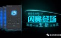 極迅網游加速器官方下載|極迅加速器免費版v3.0.3.8