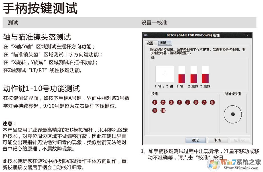 北通游戲手柄怎么用？教你win7電腦如何連接使用北通游戲手柄