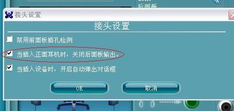 win7系統(tǒng)電腦插耳機(jī)沒有聲音怎么辦？（已解決）