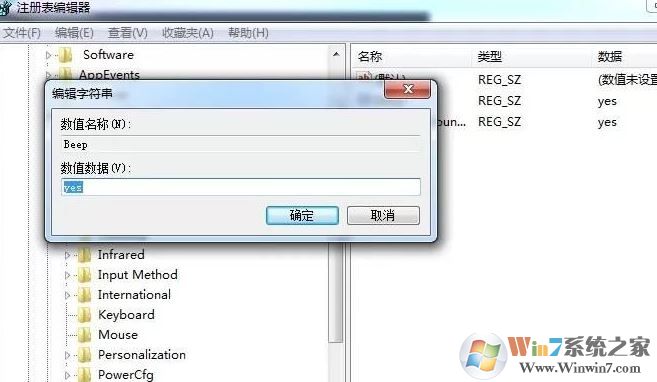 win7筆記本插耳機(jī)有聲音外放沒聲音怎么回事？（已解決）