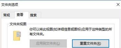 win10打開文件夾假死怎么辦？win10打開文件夾無響應(yīng)解決方法