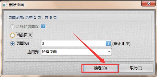 怎么刪除pdf中不要的頁面？教你pdf刪除頁面（圖解）