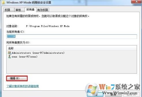win7系統(tǒng)需要來(lái)自system權(quán)限執(zhí)行此操作怎么辦？