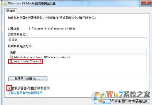 win7系統(tǒng)需要來(lái)自system權(quán)限執(zhí)行此操作怎么辦？