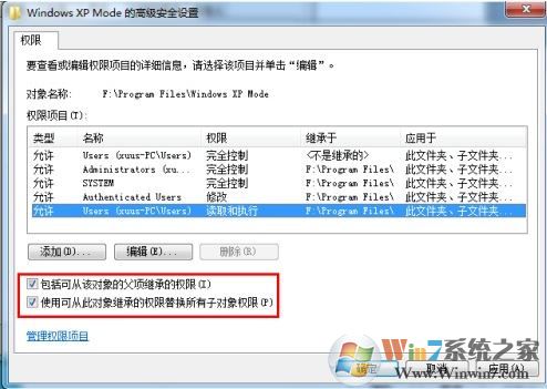 win7系統(tǒng)需要來(lái)自system權(quán)限執(zhí)行此操作怎么辦？