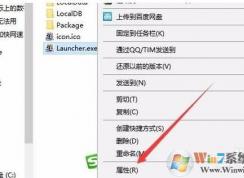 游戲怎么禁用全屏優(yōu)化？電腦游戲禁用全屏優(yōu)化在哪里
