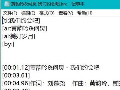 krc是什么格式？krc格式文件打開方法