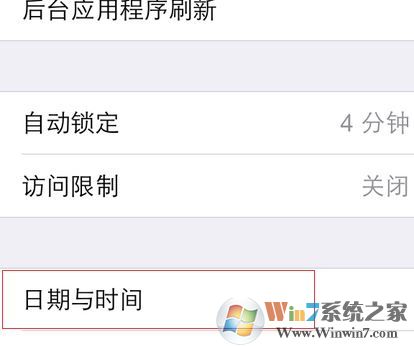 蘋果時(shí)間怎么設(shè)置？教你蘋果手機(jī)時(shí)間怎么設(shè)置圖文教程