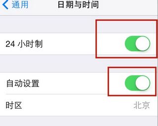 蘋果時(shí)間怎么設(shè)置？教你蘋果手機(jī)時(shí)間怎么設(shè)置圖文教程