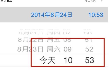蘋果時(shí)間怎么設(shè)置？教你蘋果手機(jī)時(shí)間怎么設(shè)置圖文教程