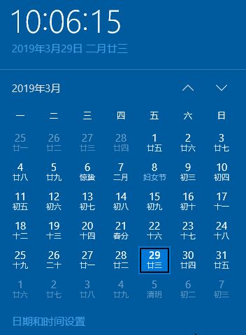 win10電腦時(shí)間設(shè)置在哪里？教你win10設(shè)置時(shí)間圖文教程