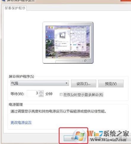 win7系統(tǒng)屏保時(shí)間怎么設(shè)置？教你設(shè)置win7系統(tǒng)屏保的方法