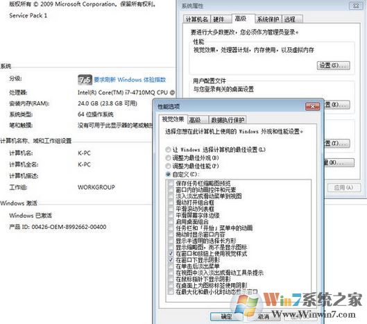 win7玩dnf幀數(shù)低怎么辦？win7玩dnf幀數(shù)低解決方法