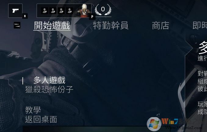 彩虹六號(hào)怎么設(shè)置中文？彩虹六號(hào)調(diào)成中文圖文教程