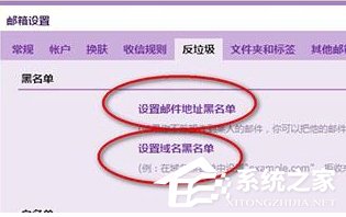 QQ郵箱怎么拒收郵件？QQ郵箱拒收郵件的方法