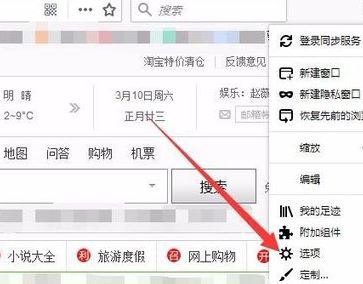 火狐瀏覽器總出現(xiàn)空白頁(yè)怎么回事？火狐瀏覽器自動(dòng)空白頁(yè)解決方法
