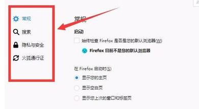 火狐瀏覽器總出現(xiàn)空白頁(yè)怎么回事？火狐瀏覽器自動(dòng)空白頁(yè)解決方法