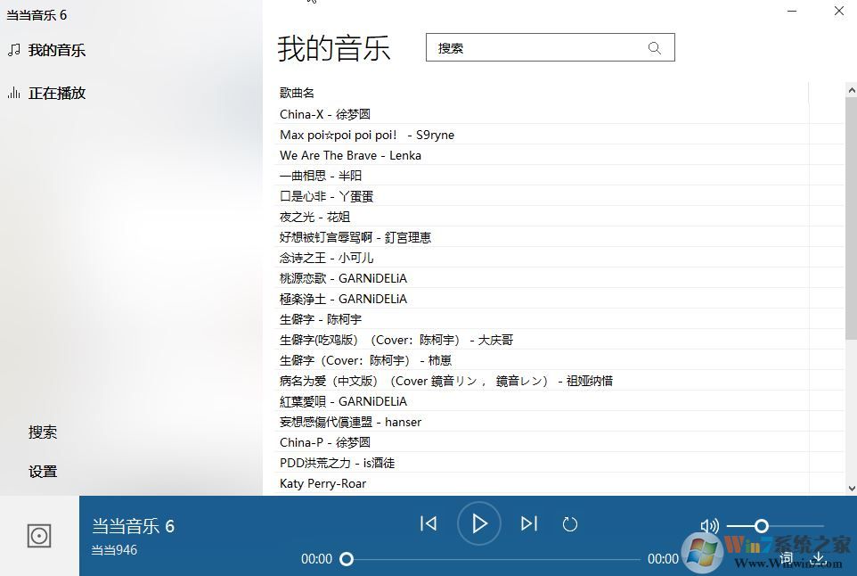 當(dāng)當(dāng)音樂v6.0(無損音樂免費(fèi)下載)