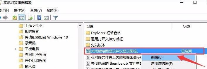 win10資源管理器自動(dòng)預(yù)覽圖片設(shè)置方法