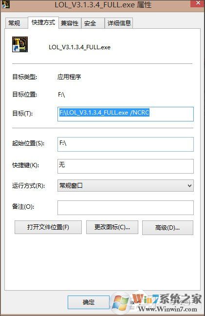 Win8英雄聯(lián)盟NSIS Error安裝錯誤怎么解決？