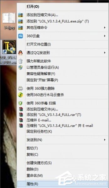 Win8英雄聯(lián)盟NSIS Error安裝錯誤怎么解決？
