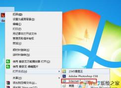 Win7系統(tǒng)打不開GIF圖片怎么辦？解決方法