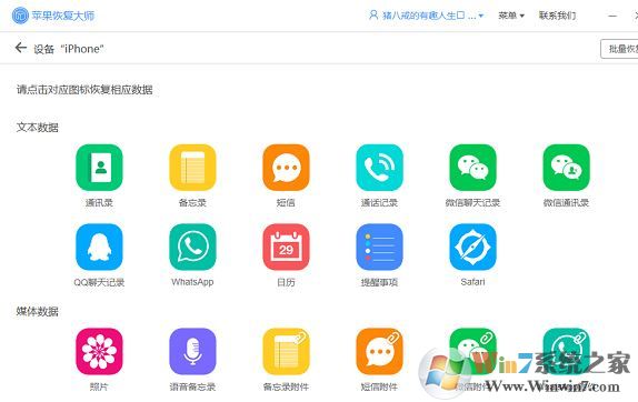 微信聊天記錄修復(fù)失敗怎么辦？微信聊天記錄修復(fù)失敗解決方法