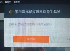 戰(zhàn)地1云端同步失敗怎么辦？戰(zhàn)地1云端無法同步的解決方法