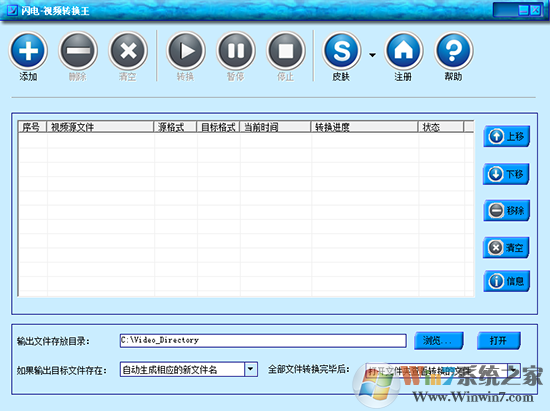 閃電視頻轉(zhuǎn)換王