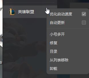 lol登錄失敗怎么辦？LOL登錄失敗的有效修復(fù)方法