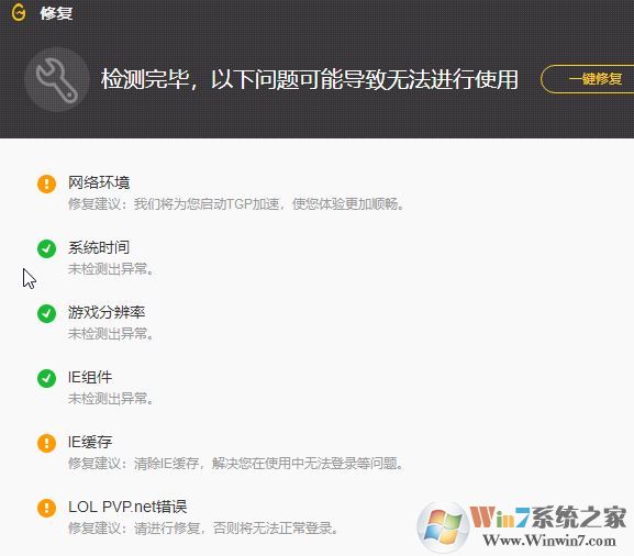 lol登錄失敗怎么辦？LOL登錄失敗的有效修復(fù)方法