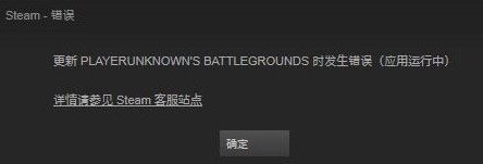 絕地求生無法登錄運行出錯怎么辦？絕地求生常見問題解決方法