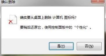 win7旗艦版無限自動刪除怎么辦?(已解決)