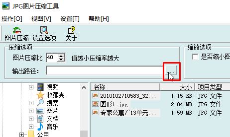 jpg圖片怎么壓縮？教你jpg圖片壓縮方法