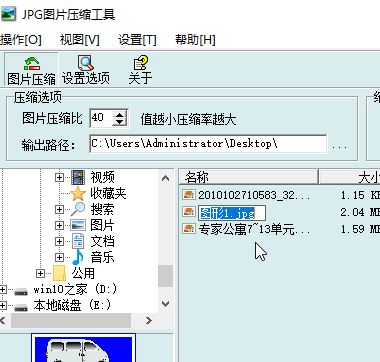 jpg圖片怎么壓縮？教你jpg圖片壓縮方法